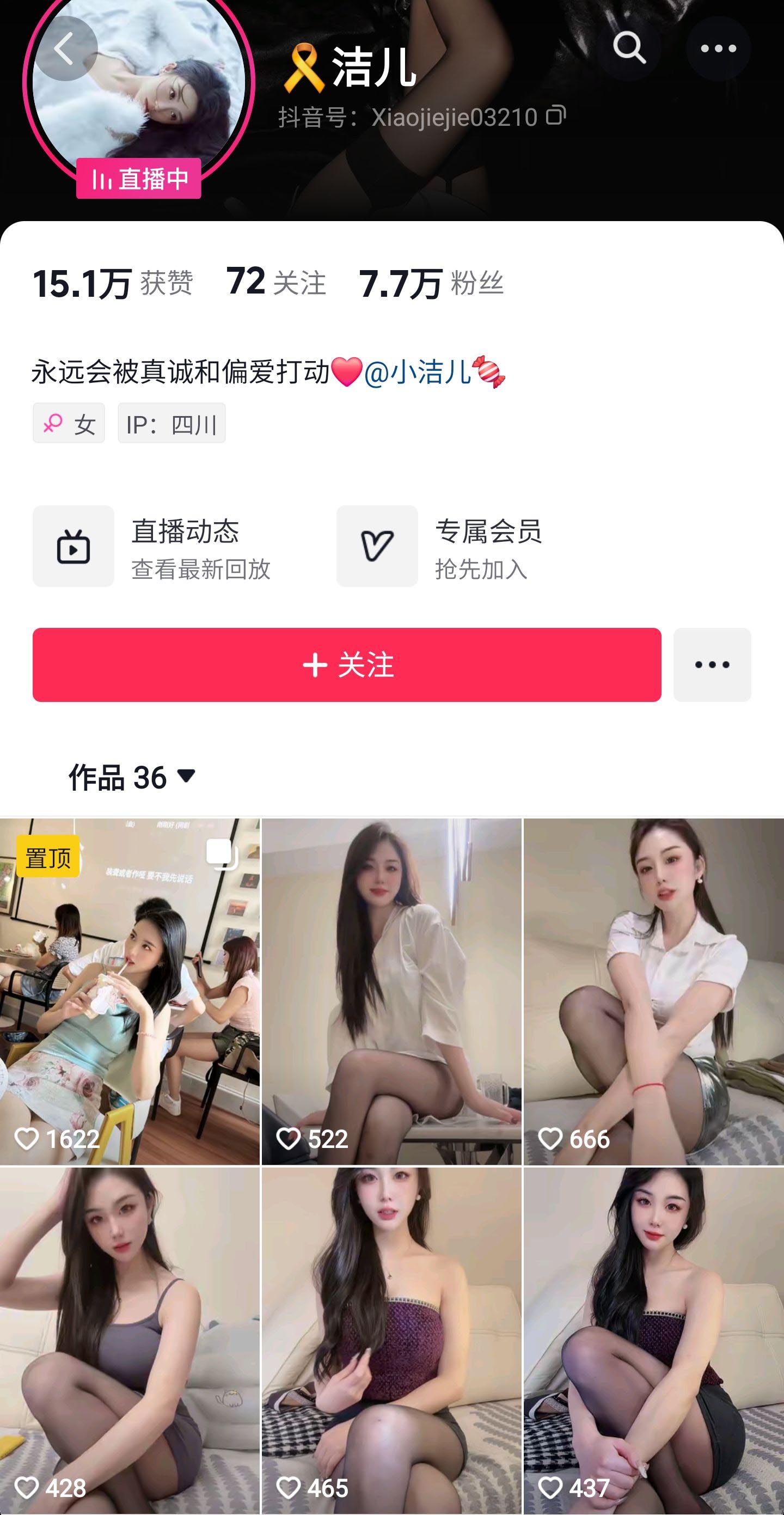【新】抖音极品主播洁儿-定制长视频【1P+7V】【296MB百度云】-资源巴士