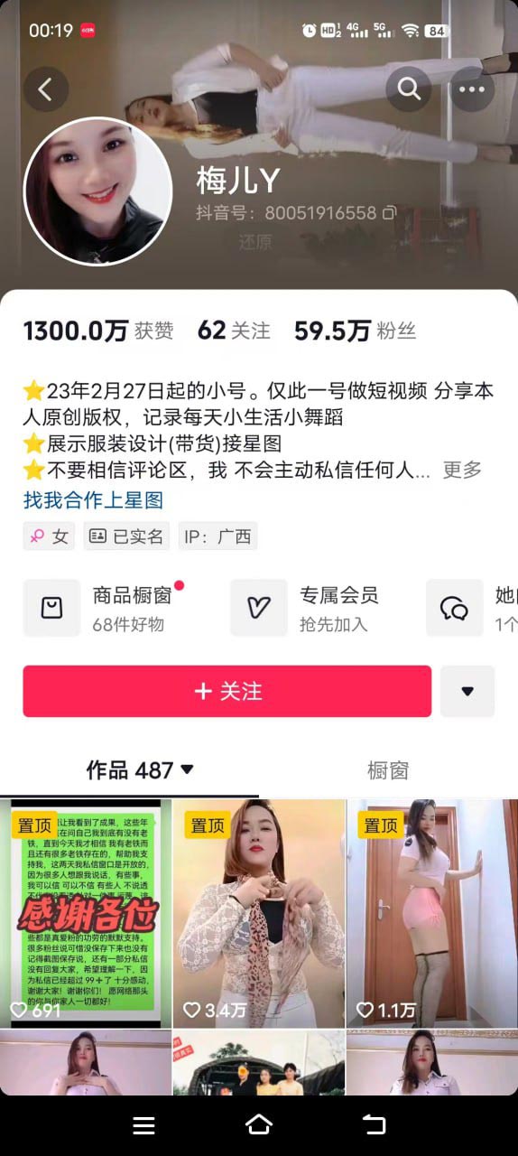 抖音【梅儿丫】- 私人定制熟女广场舞【1P+18V】【1.35G百度云】