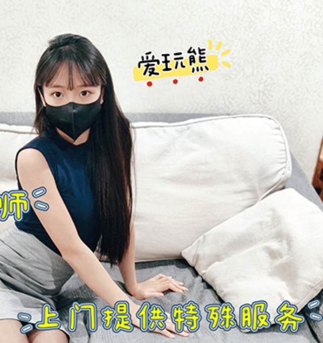极品萝莉嫩妹-爱玩熊熊-麻豆完整版 极品女技师的特殊上门服务（1V,2.3G）