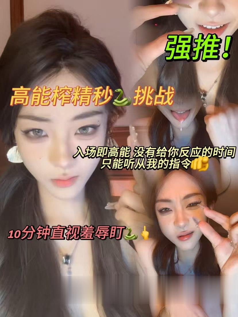 套路直播玩物不知名美女 [13v+2.55g][百度盘]