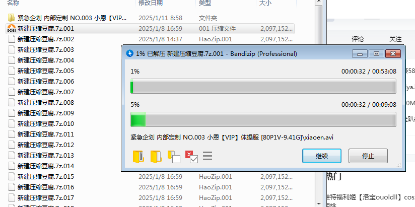 紧急企划 内部定制    小恩  10套58G