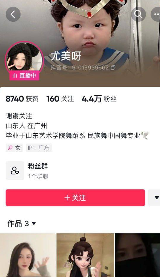 抖音4万粉极品御姐-尤美呀-土豪重金1对1流出（12P,1V,212M）