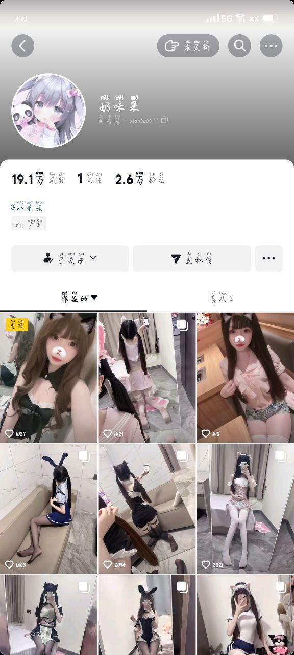 抖音擦边福利姬 奶味果 丝袜自慰 3v 196m