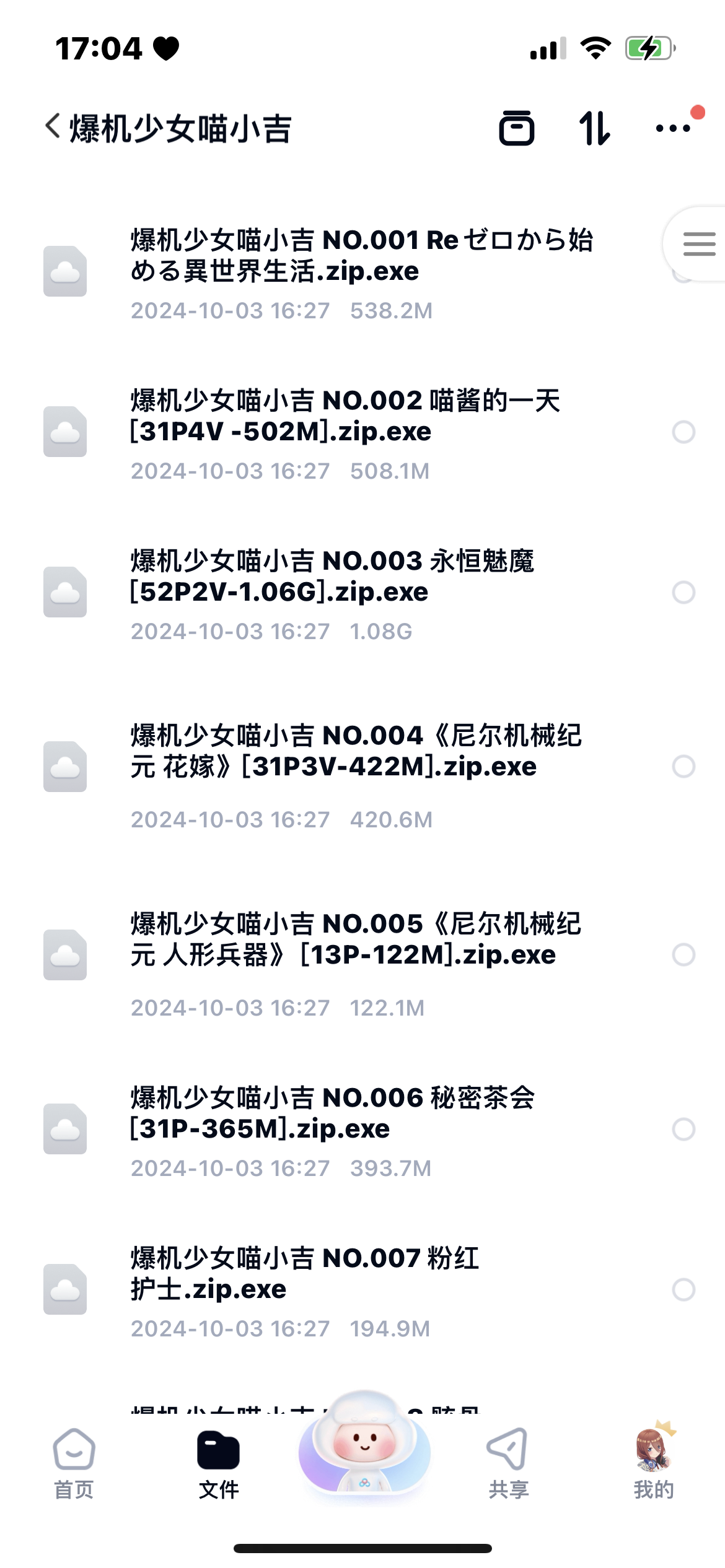 爆机少女喵小吉
