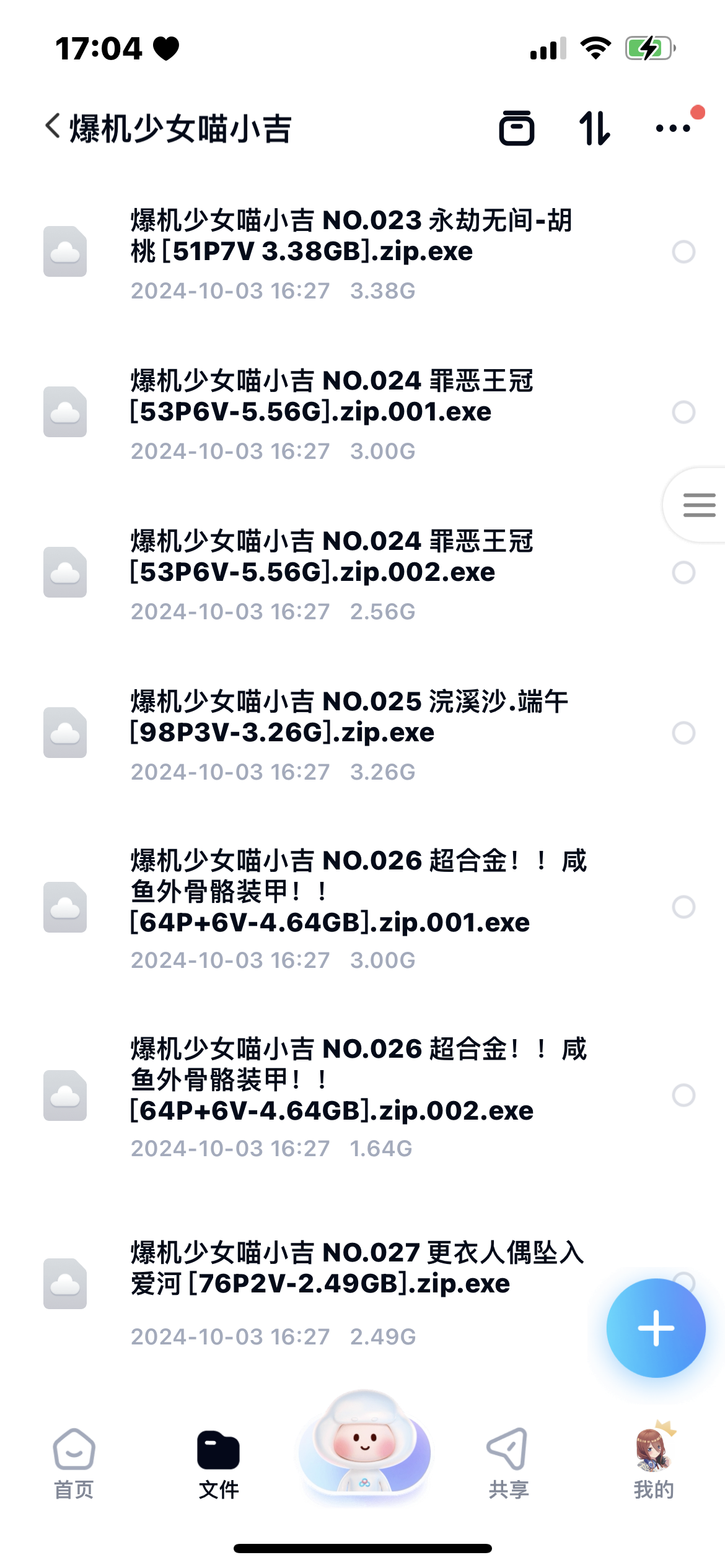 爆机少女喵小吉