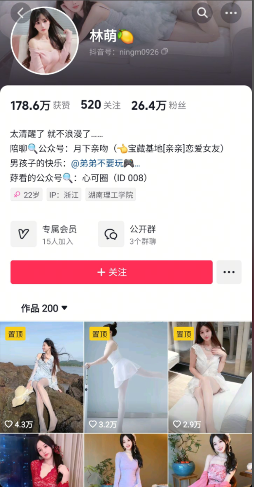 抖音26万粉女神御姐-林萌-与男友啪啪调教流出（1P,73V,5.03G）