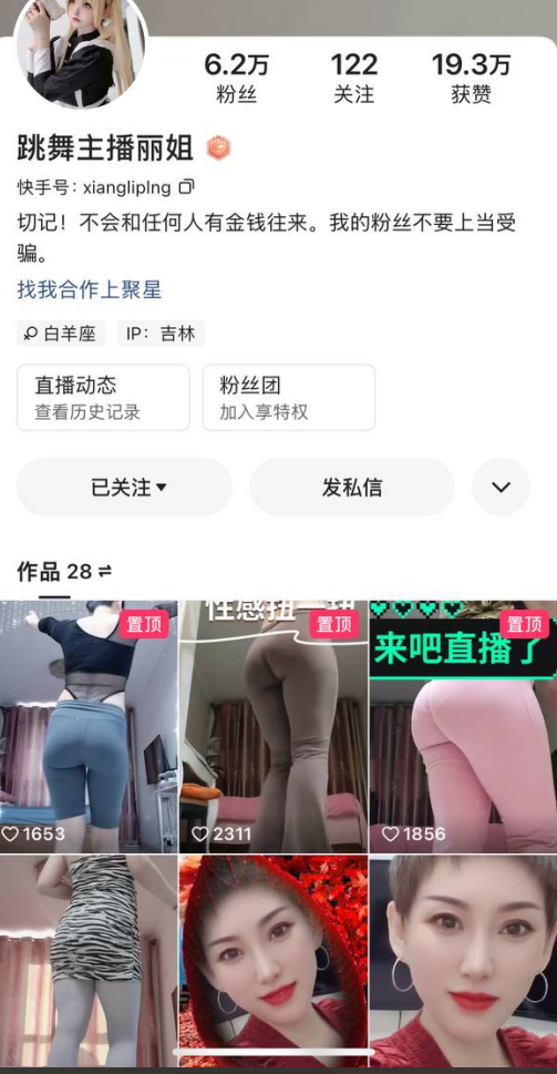 快手6万粉超骚短发熟女-跳舞主播丽姐-骚话自慰啪啪喷水福利（1P,9V,305M）