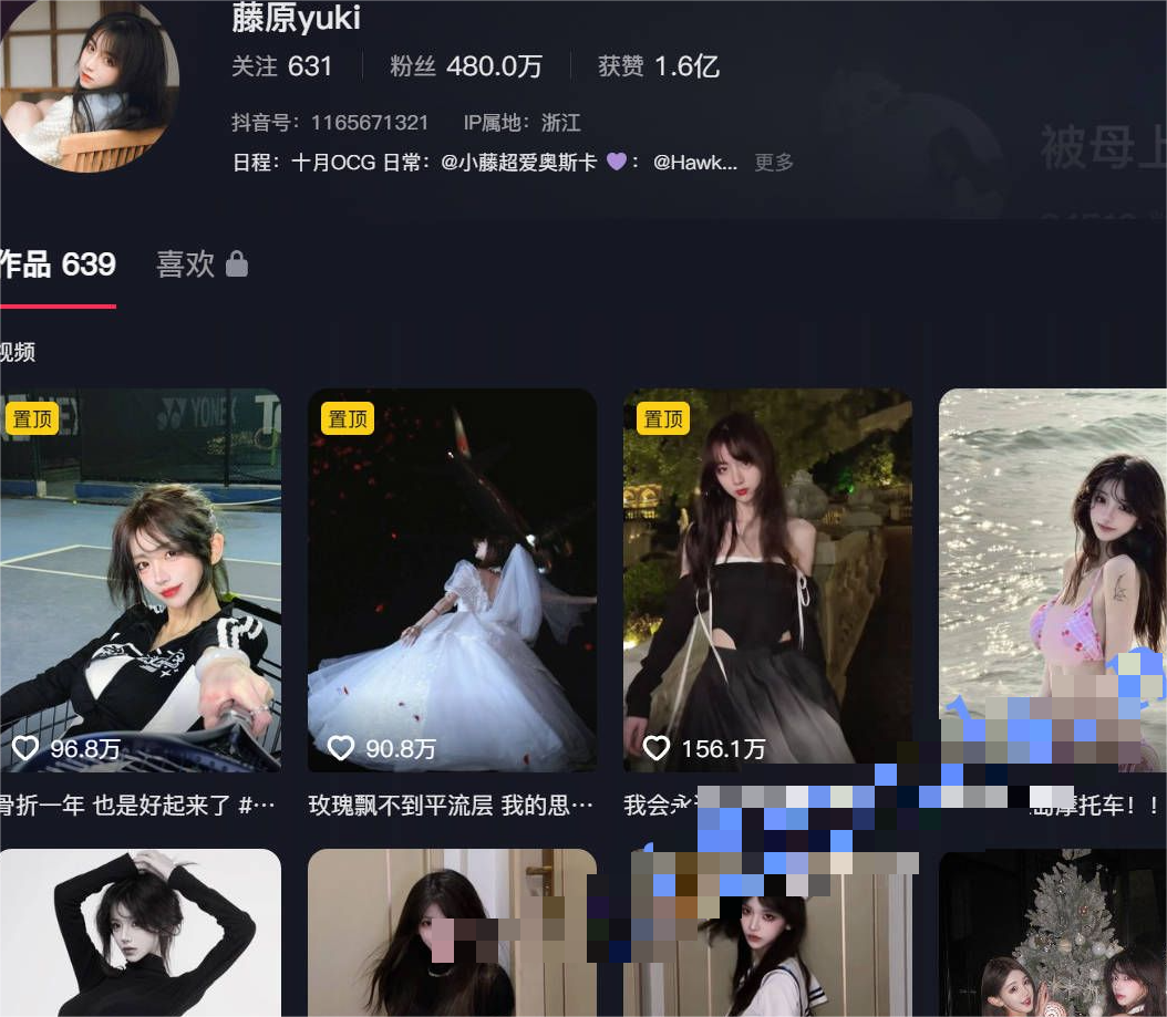 【2月重磅】抖音四百万网红【藤原yuki】完整版啪啪视频流出 无数宅男心中的梦幻女神 642M