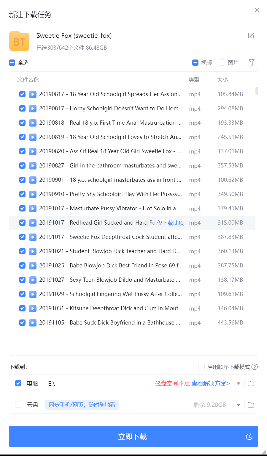 OnlyFans [Sweetie Fox] 全合集！！！超高清  从20190817-20241114  共303v 86.48GB