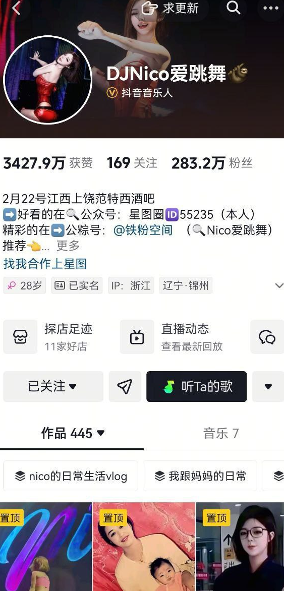 抖音280万粉dj女神-DJNico爱跳舞-被金主啪啪流出（13P,5V,291M）