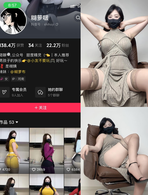 【新】抖音糊萝啵-铁粉空间订阅合集【NP+NV】【149MB百度云】
