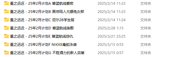 【新】星之迟迟 - 25年2月计划 合集 [359P 1V+6.5G]