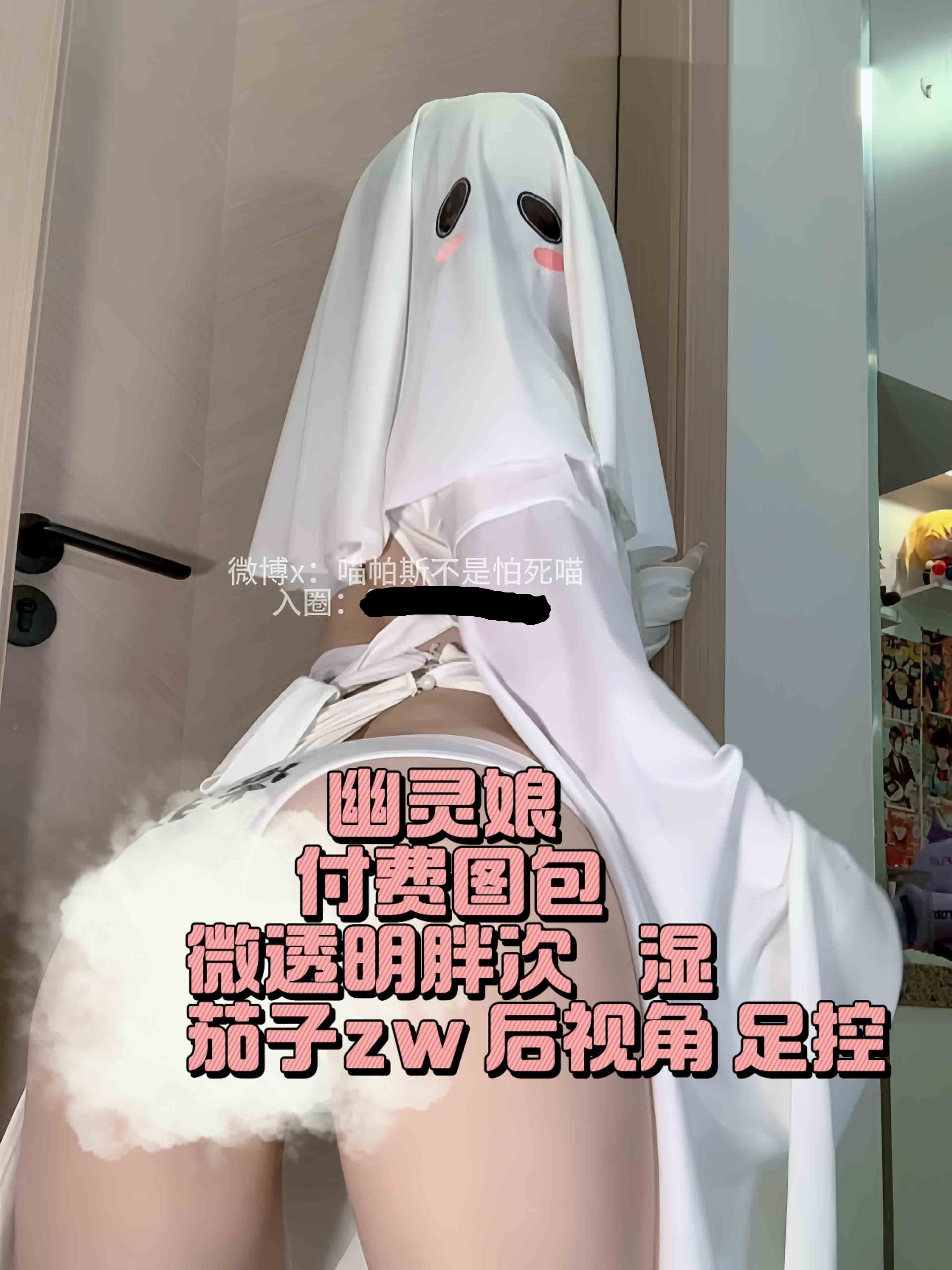 【新】喵帕斯不是怕死喵-自購付費圖包幽靈娘③【27P】【13.2MB百度雲】