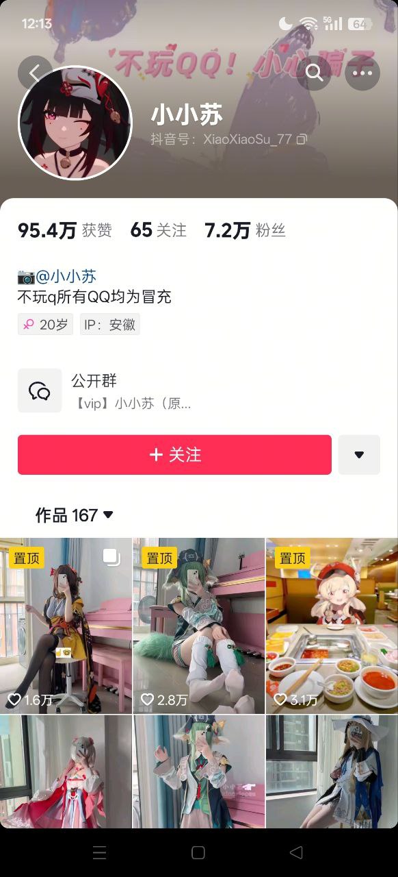 【新-足控】抖音網紅小小蘇-私人定制星穹鐵道符玄厚白絲羞辱搓腳倒計時【1V】【27.9MB百度雲】