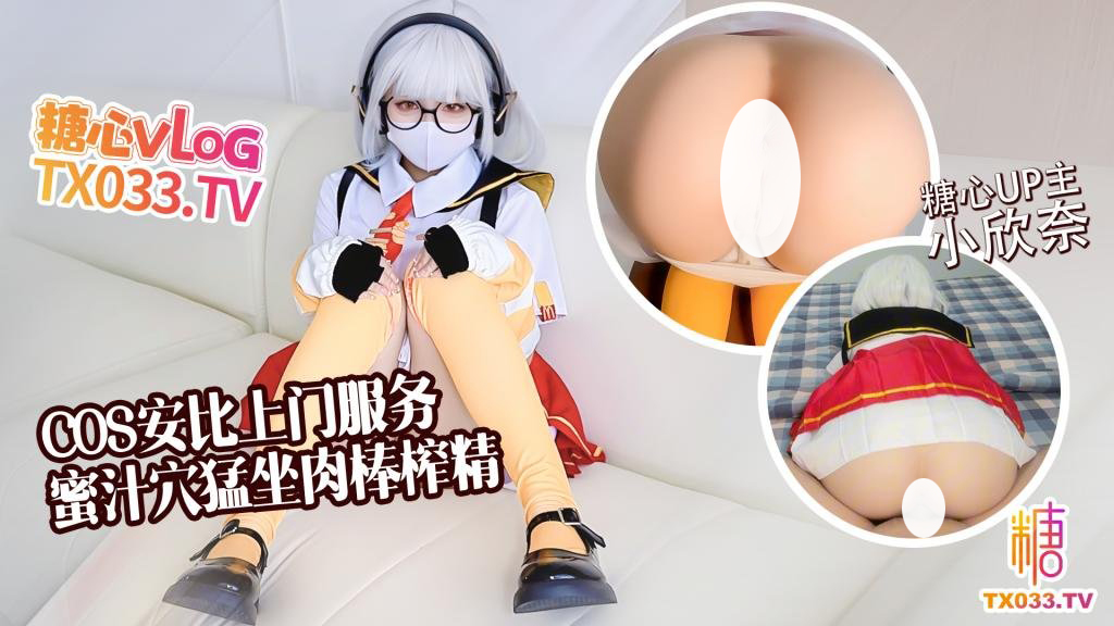 肥臀蘿莉 91蘿莉小欣奈 68v137.8g