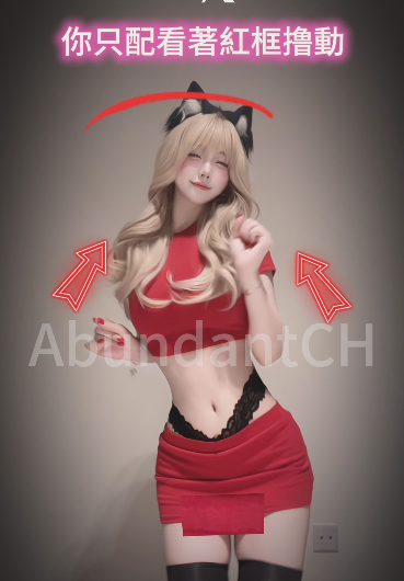 AbundantCH 红框挑战第一期 1V452M百度盘