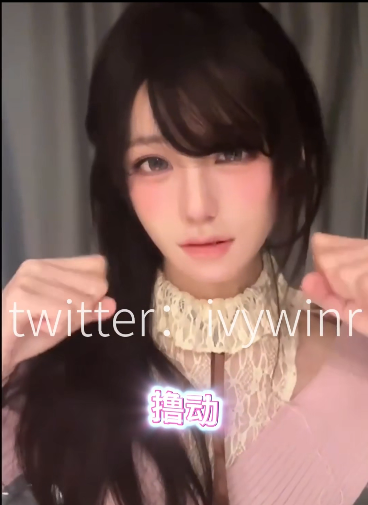 ivy抖音风 手势舞 变速挑战1V322M百度盘