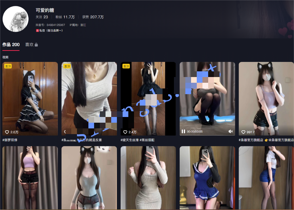 ❤️抖音【可爱的糖】炮架身材小姐姐 定制诱惑自慰福利786M
