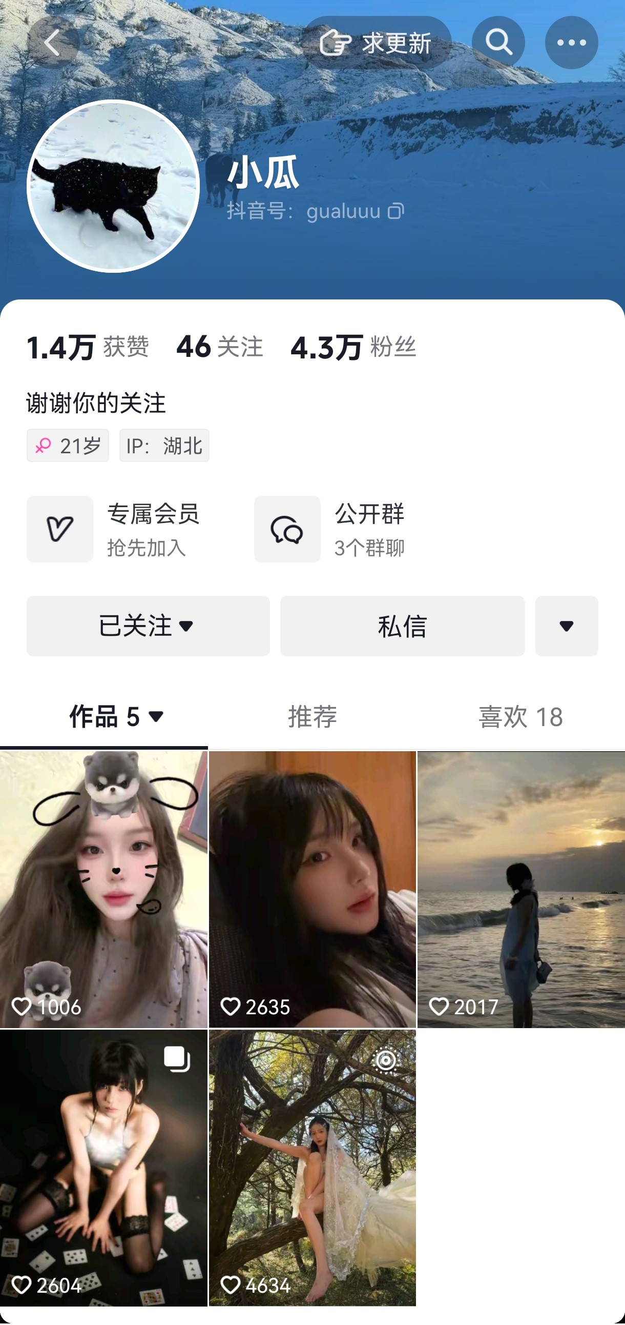 推特【瓜陆】又一位在抖音上岸的福利姬  NPNV 【3.3G百度网盘】