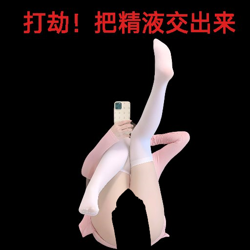 【新】白砂糖 xixiaijk – [门槛更新] 10分钟 Cos黑丝情趣【106P+1V】【862MB百度云】