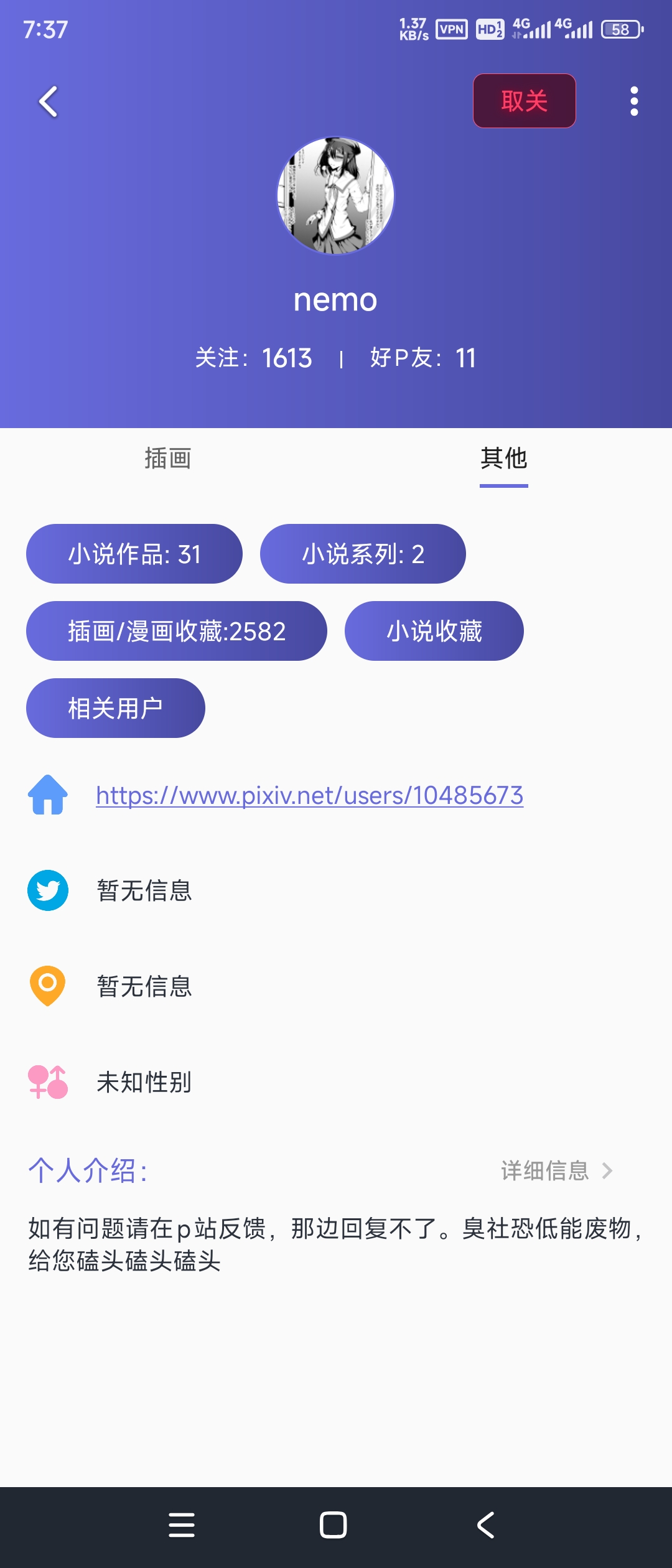 P站作者Nemo柚子  最新
