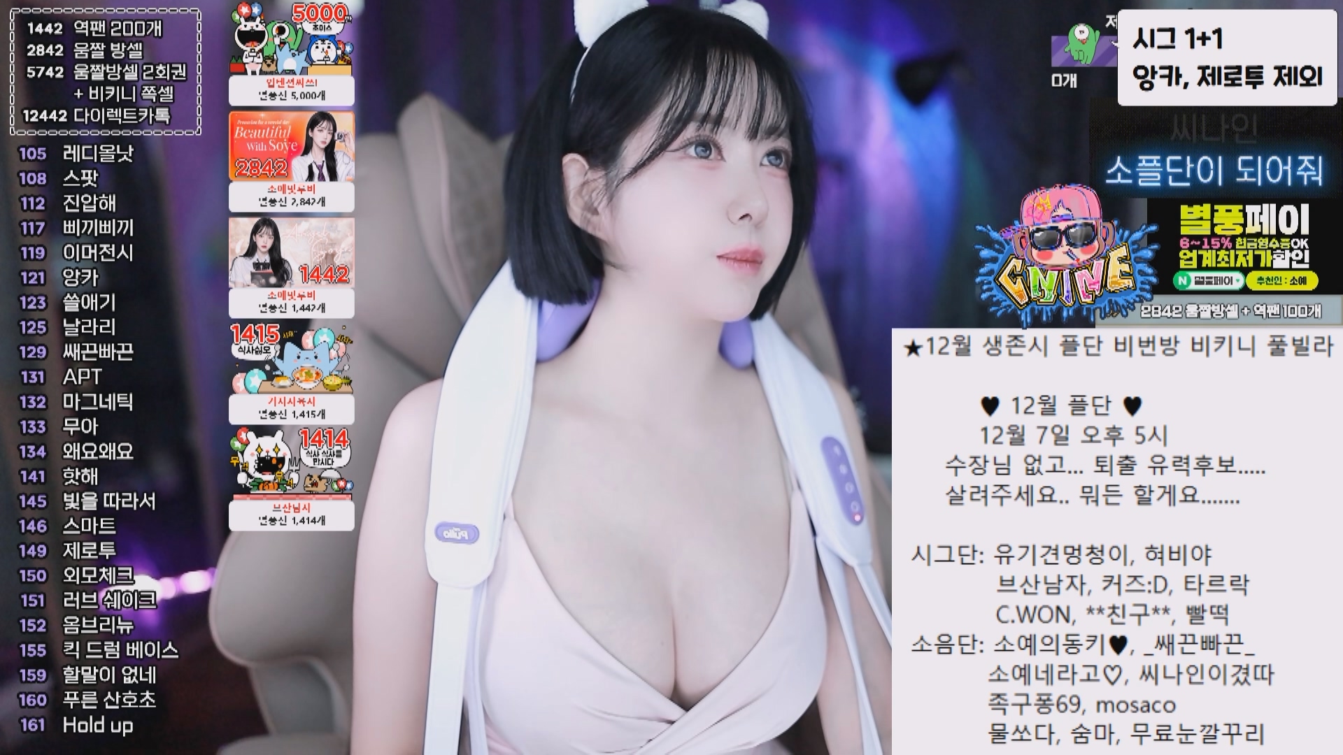 202412月10日 BJ小耶【1.8G】