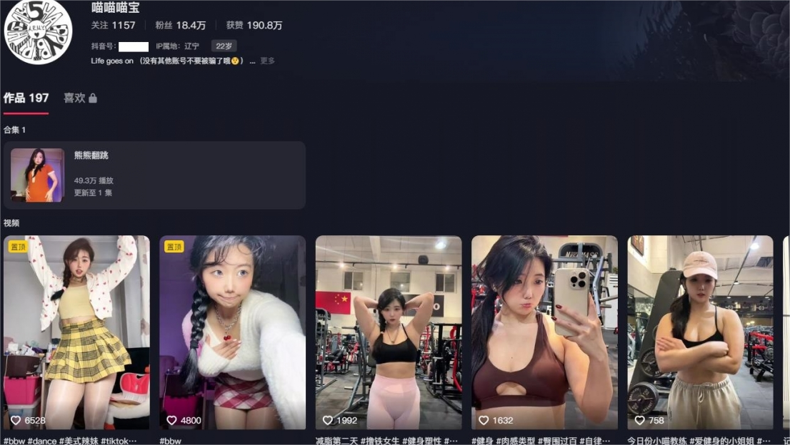 抖音18万粉撸铁热舞反差妹【夸夸修熊改名喵喵喵宝】高价定制视频流出，情趣激情裸舞(8V) 1400M