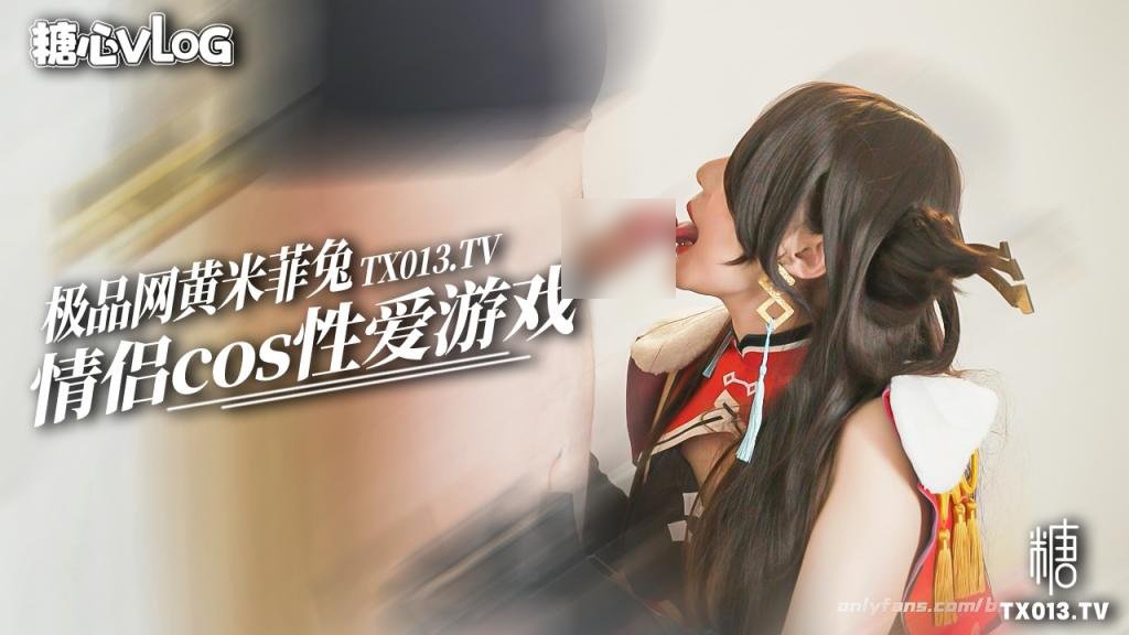 OnlyFans性感优雅御姐《米菲兔》合集89V 100G