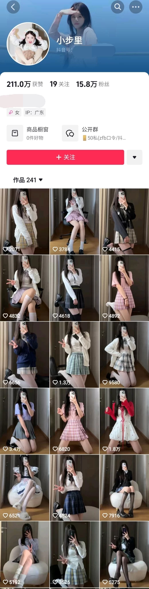 【新】抖音小步里-30万粉顶级美女 露点 插B 深插 淫水哒哒响【1V】【161MB百度云】
