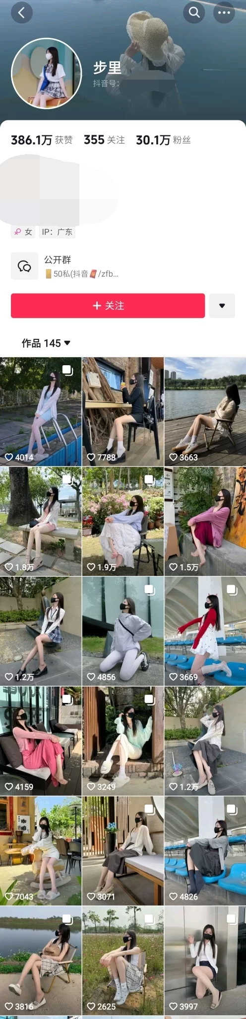 【新】抖音小步里-30万粉顶级美女 露点 插B 深插 淫水哒哒响【1V】【161MB百度云】