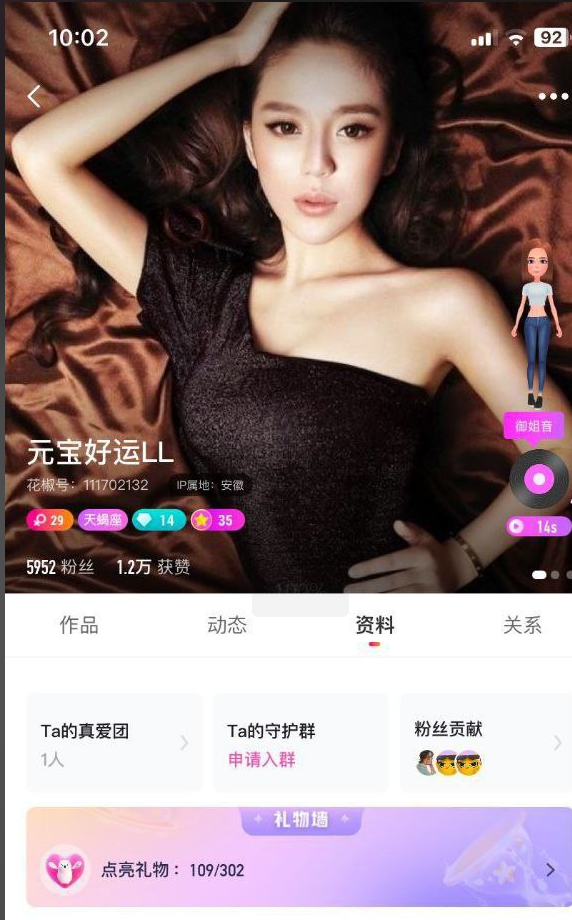 花椒御姐主播-元宝好运LL-裸舞自慰福利（7V,345M）