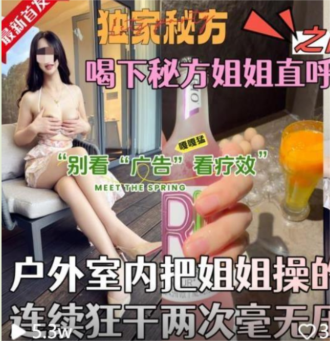 会喷水亲姐姐❤️喝下最强秘方和亲姐开房姐姐直呼鸡巴像铁棍户外室内狂干两次姐姐逼都被干肿了无水印版 861M