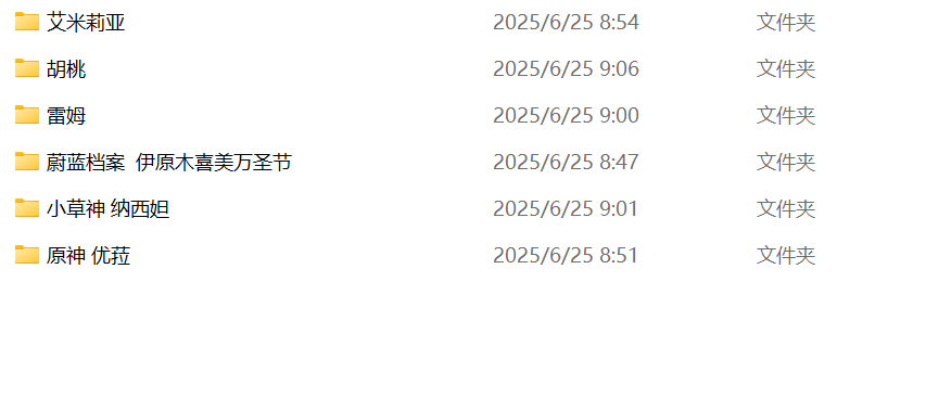 cos福利姬-ayame-5.27-6.24所有最新视图（NP,NV,351M）