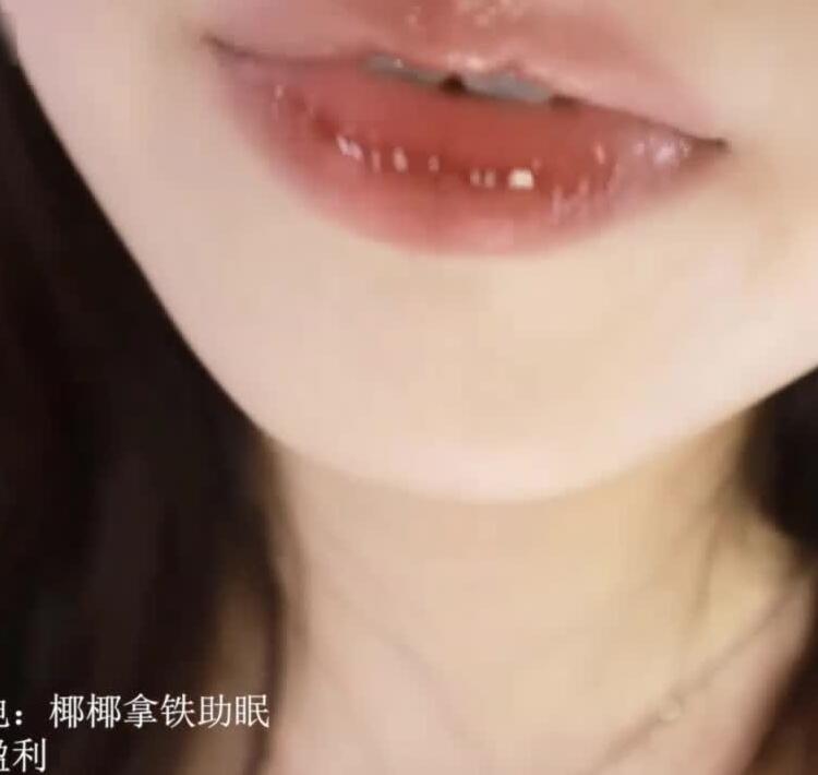 椰椰拿铁ASMR 天屏+口水画.