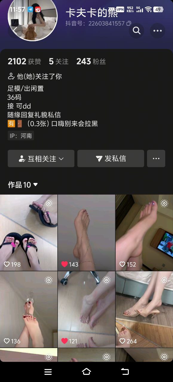 【新】抖音卡夫卡的熊-小皮鞋白袜裸足秀足倒计时【3V】【67.7MB百度云】