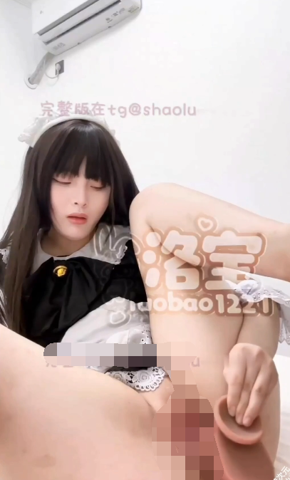推特极品萝莉-洛宝-新 铃铛女仆（1V,417M）