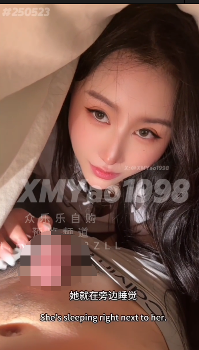极品颜值淫妻-晨汐（汐梦瑶）-新 熟睡的闺蜜（1V,638M）