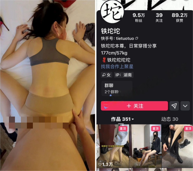 泄密流出❤️快手福利丝袜高跟熟女【铁坨坨】和粉丝宾馆开房自拍高清性爱啪啪视频（8V)763m