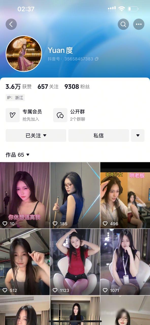 【新】抖音主播yuan度-裸舞诱惑 骚浪私拍 大美人性感骚舞【645MB百度云】