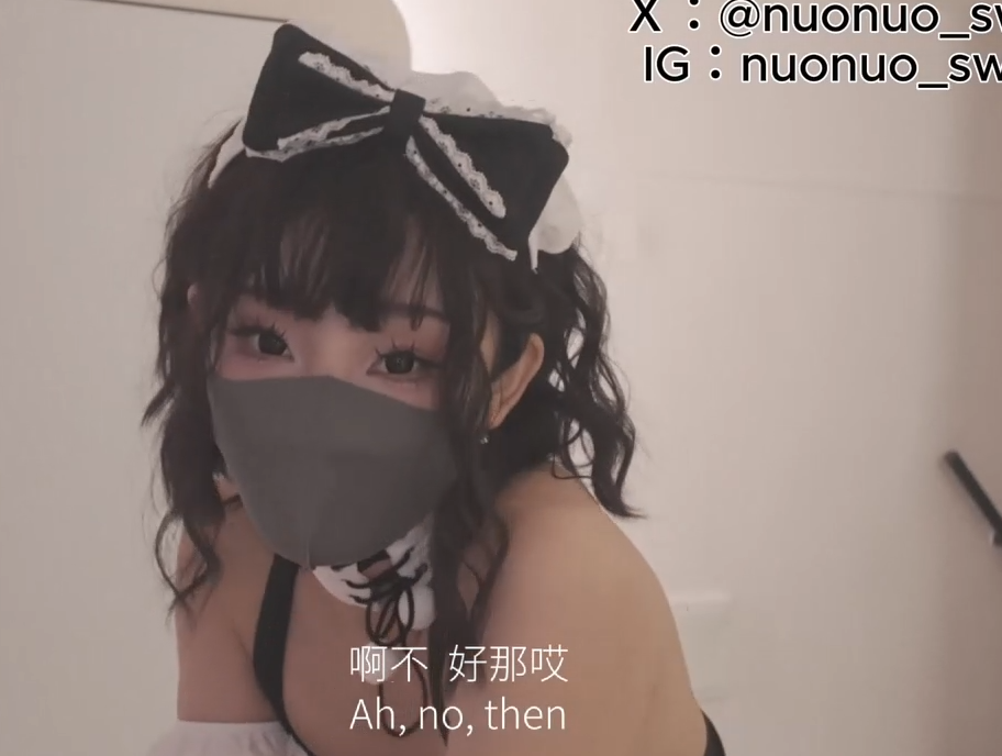 新晋cos嫩妹-诺诺-情趣装安慰男友解压时刻（1V,432M）