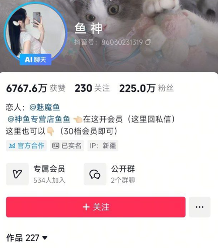 重磅，抖音225万粉丝网红【鱼神】付费视频流出 车内跳弹自慰 无毛白虎（288元）