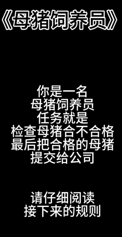 寸止：母猪饲养员 1V 272M百度盘