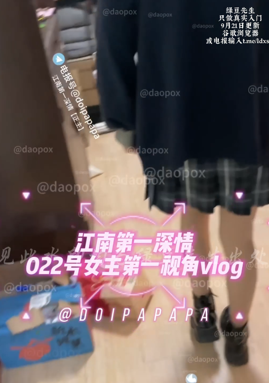 约啪大神-江南第一深情（元歌的恋爱日记）-新 022号女主第一神教VLog版本（1V,590M）