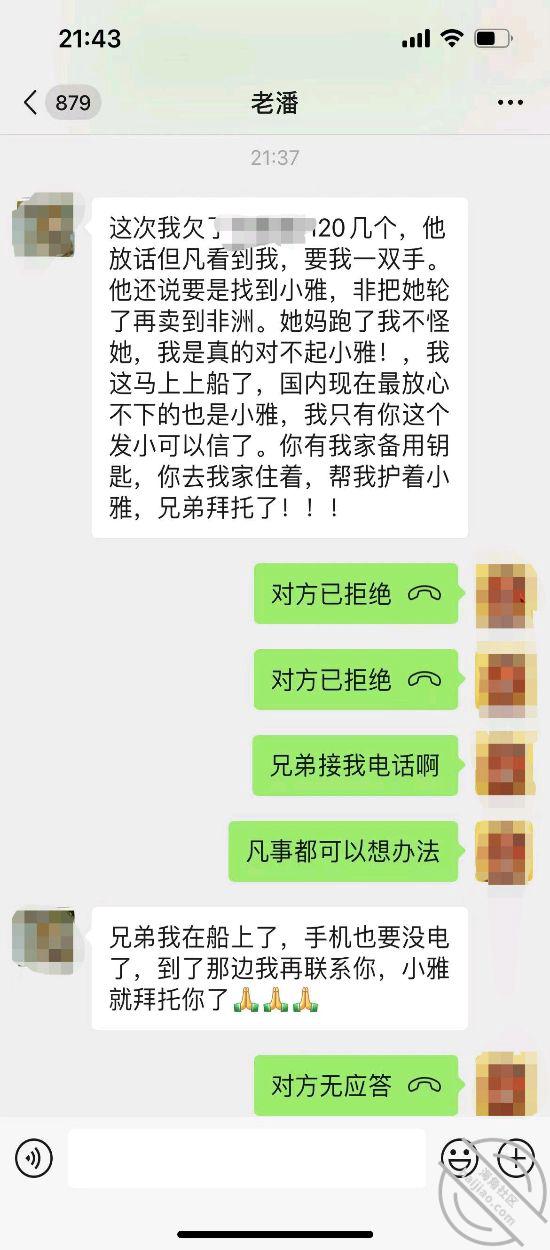 兄弟欠一百多万跑路了,让我照顾好他正在上高中的女儿潘晓雅,附带聊天记录,和文字说明如何拿下的,1v  1.5G