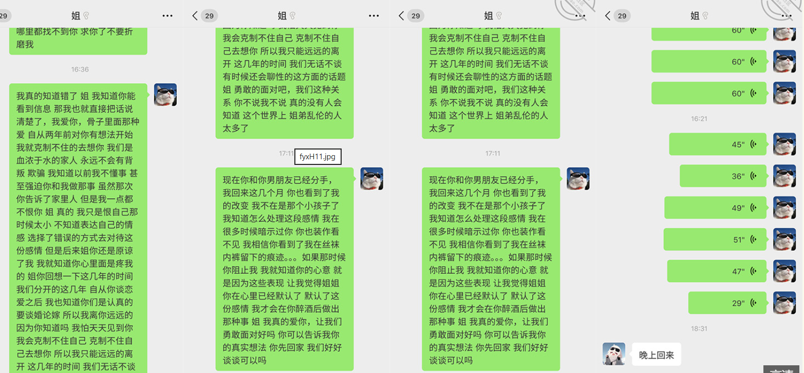 九月最新【我的美女姐姐】又潜入姐姐的闺房强行上她,嘴里一直骂弟弟,但手无缚鸡之力 不断拍打反抗没啥用,又忍不住叫出来 1V 300M