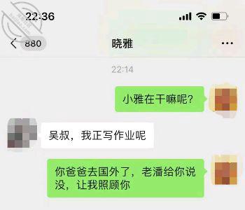 兄弟欠一百多万跑路了,让我照顾好他正在上高中的女儿潘晓雅,附带聊天记录,和文字说明如何拿下的,1v  1.5G