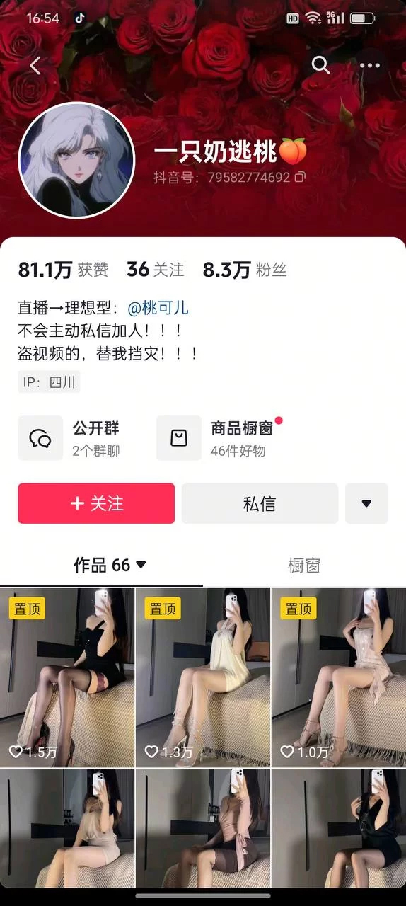 【新】抖音一只奶逃桃-美腿美臀 顶级身材 露点 阳具弹力插B【5V】【302MB百度云】