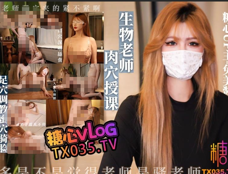 极品御姐-兔美酱-新 生物老师肉穴授课（1V,1.45G）