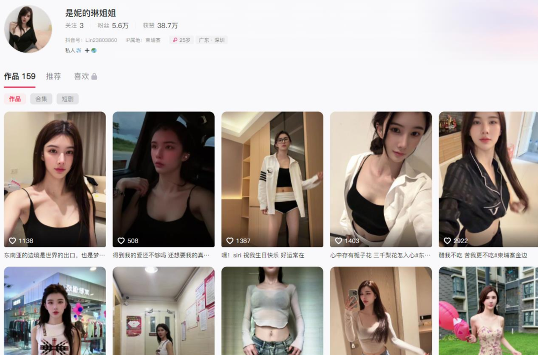 抖音【是邹琳吖】大长腿【172CM腿精尤物】多次啪啪自拍流出，超级的骚！目前抖音显示IP在柬埔寨，御姐型 身材超顶 2V 850m