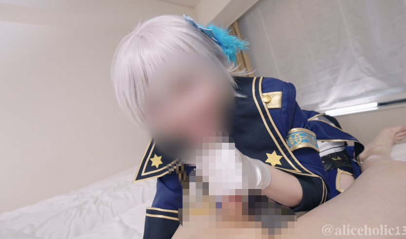 aliceholic13 未知角色 【有码 1V 1.08GB】